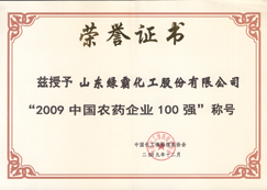 http://www.zgdspjc.cn/2013/ShanDong/pho/rongyu/baiqiang.jpg