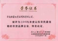 http://www.zgdspjc.cn/2013/ShanDong/pho/rongyu/zuixinlai.jpg