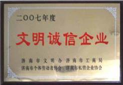http://www.zgdspjc.cn/2013/ShanDong/pho/rongyu/wenming2007.jpg