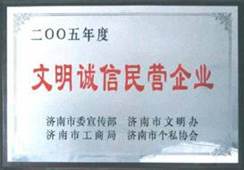 http://www.zgdspjc.cn/2013/ShanDong/pho/rongyu/wenmingchengxin2005.jpg
