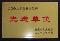 http://www.zgdspjc.cn/2013/ShanDong/pho/rongyu/2009安全生產(chǎn)先進單位00.jpg