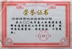 http://www.zgdspjc.cn/2013/ShanDong/pho/rongyu/2009年先進集體00.jpg