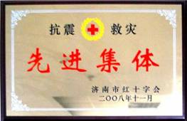 http://www.zgdspjc.cn/2013/ShanDong/pho/rongyu/xiangjinjiti.jpg