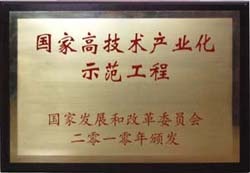 http://www.zgdspjc.cn/2013/ShanDong/pho/rongyu/shifanggongcheng.jpg